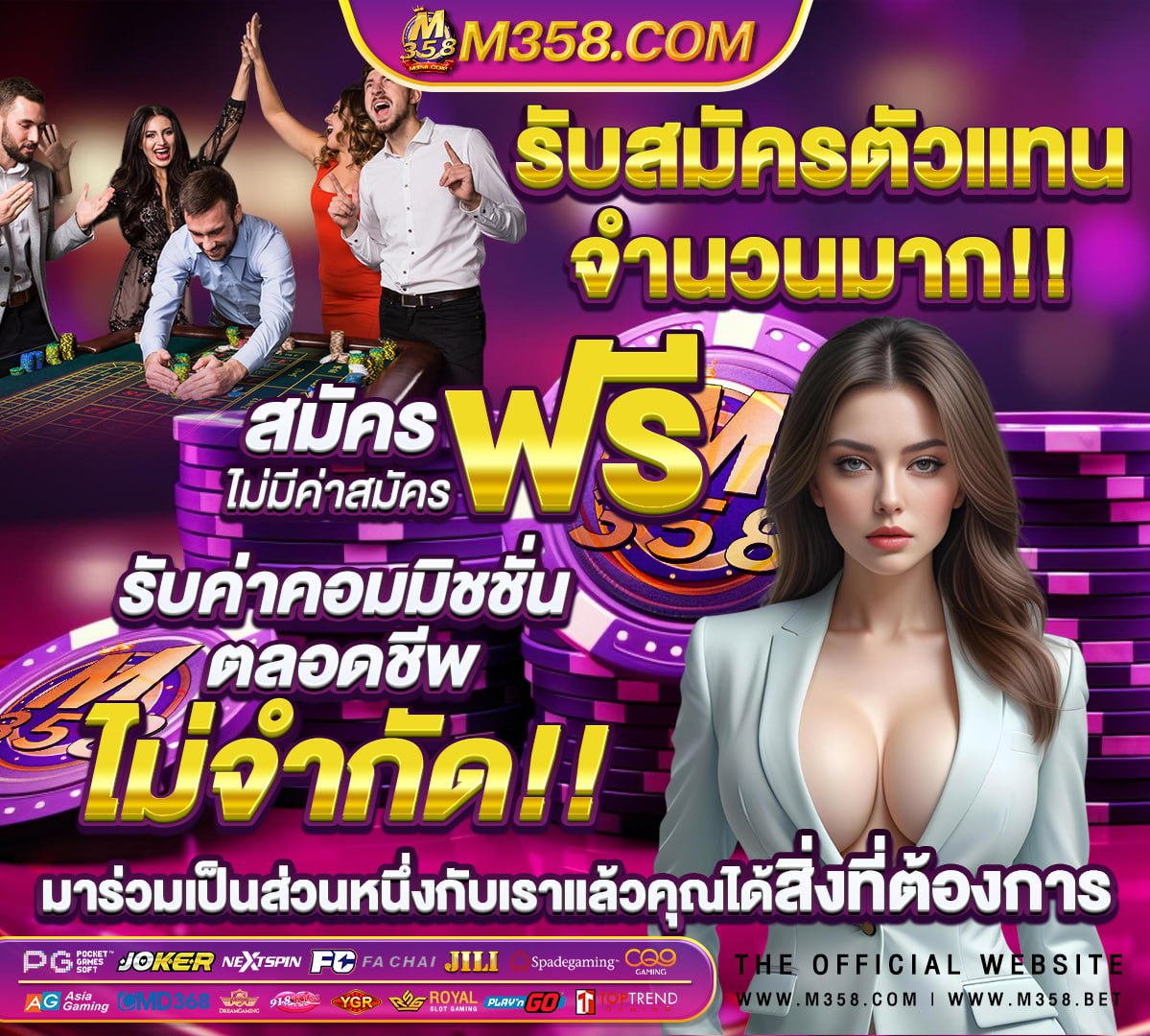 เกม สล็อต 1688